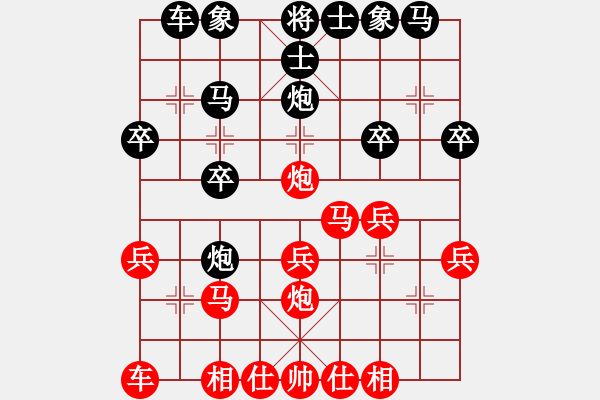 象棋棋譜圖片：海闊天空[1172297046] -VS- 橫才俊儒 - 步數(shù)：20 