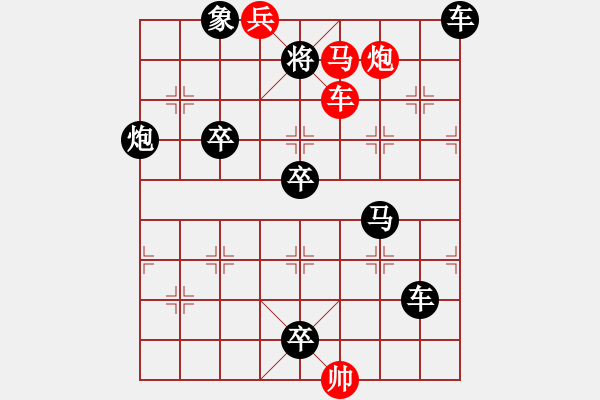 象棋棋譜圖片：【連將勝】十步殺024（時(shí)鑫 試擬）★※ - 步數(shù)：19 