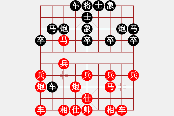 象棋棋譜圖片：呂欽（先和）王斌 - 步數(shù)：20 