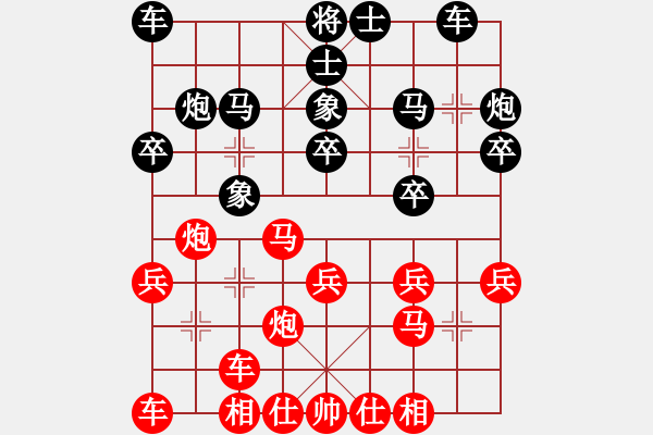 象棋棋譜圖片：慈溪 許德富 勝 余姚 陳東 - 步數(shù)：20 