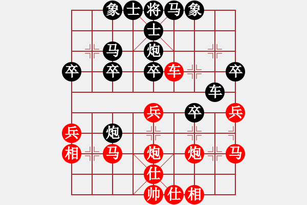 象棋棋譜圖片：英雄恨(5段)-負(fù)-棋壇毒龍(8段) - 步數(shù)：30 