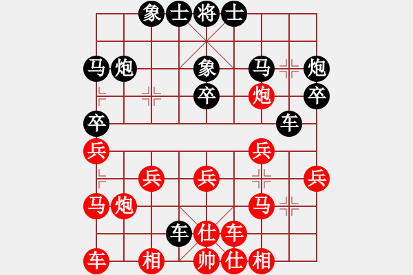 象棋棋譜圖片：sofar(7段)-勝-鶴一(8段) - 步數(shù)：20 