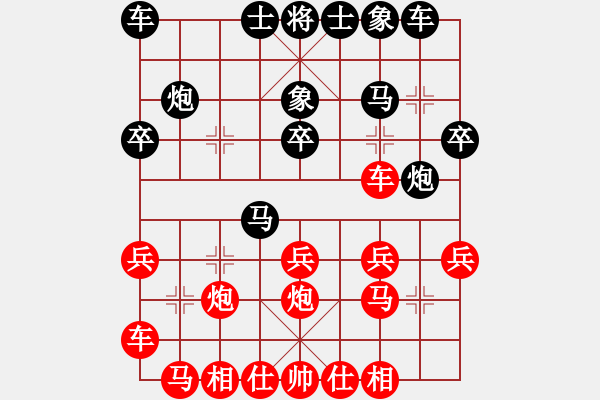 象棋棋譜圖片：柔風(fēng)快槍邵(3段)-負(fù)-西湖劍客(2段) - 步數(shù)：20 