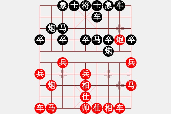 象棋棋譜圖片：憂郁公主[965913457] -VS- 飛揚(yáng)[1757979381] - 步數(shù)：20 