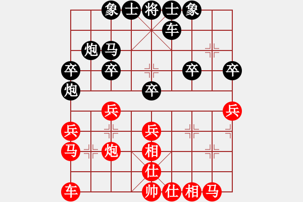 象棋棋譜圖片：憂郁公主[965913457] -VS- 飛揚(yáng)[1757979381] - 步數(shù)：30 