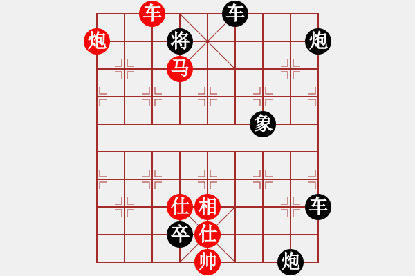 象棋棋譜圖片：雙車馬炮類(23) - 步數：10 