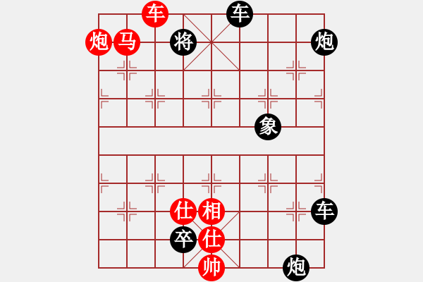 象棋棋譜圖片：雙車馬炮類(23) - 步數：11 