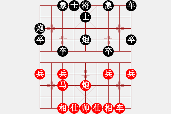 象棋棋譜圖片：飄逝的夢(mèng)[470745944]負(fù) 燕子[2465357850] - 步數(shù)：30 