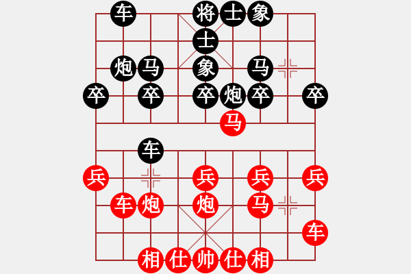 象棋棋谱图片：第四届聆听杯冲八之战其八井中月胜战神-1 - 步数：20 