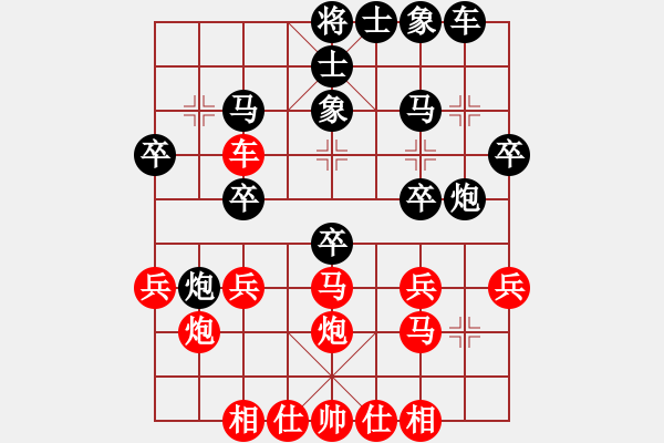 象棋棋譜圖片：永恒的承諾(業(yè)9–2)先負(fù)王峰(業(yè)9–2)202305251249.pgn - 步數(shù)：30 