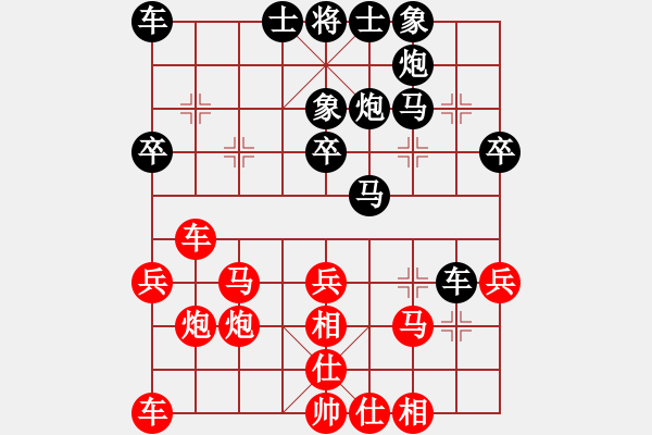 象棋棋譜圖片：鐵騎踏雪(9級)-負-執(zhí)著一生(4段) - 步數(shù)：30 