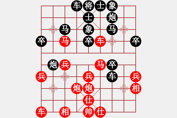 象棋棋譜圖片：白馬亮蹄(5星)-負(fù)-尋找動(dòng)力(5星) - 步數(shù)：30 