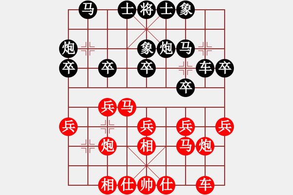 象棋棋谱图片：孙勇征 先和 庄玉庭 - 步数：20 