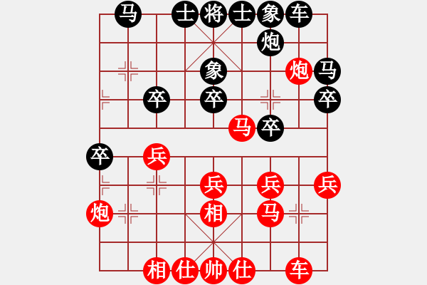 象棋棋譜圖片：泰國(guó) 沃維塔亞 和 泰國(guó) 郭寶榮 - 步數(shù)：30 