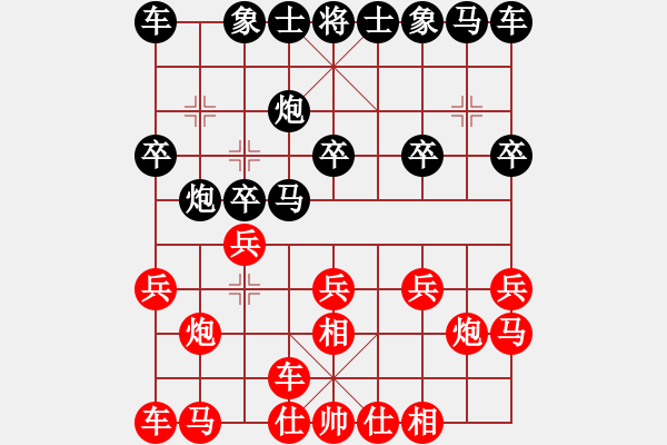 象棋棋譜圖片：漫步人生[紅] -VS- 忘了我的人[黑] - 步數(shù)：10 