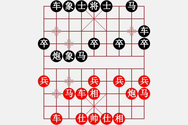 象棋棋譜圖片：漫步人生[紅] -VS- 忘了我的人[黑] - 步數(shù)：20 