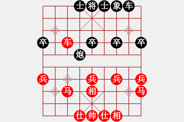 象棋棋譜圖片：漫步人生[紅] -VS- 忘了我的人[黑] - 步數(shù)：31 