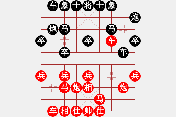 象棋棋譜圖片：哎哎.pgn - 步數(shù)：20 