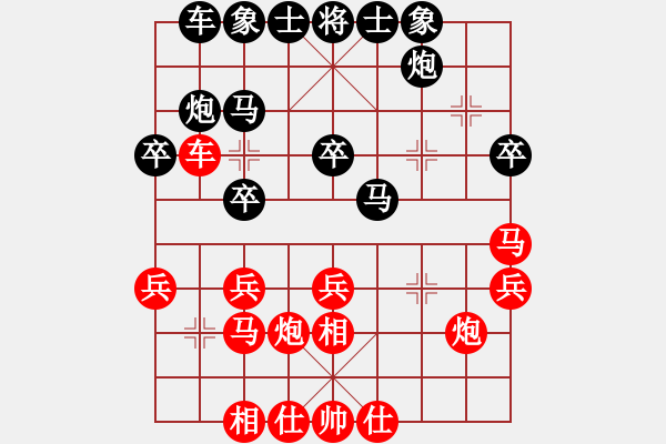 象棋棋譜圖片：哎哎.pgn - 步數(shù)：30 