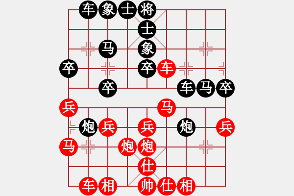 象棋棋譜圖片：《神奇天馬，所向披靡！》湘西隱士【先負(fù)】戚文卿 - 步數(shù)：30 