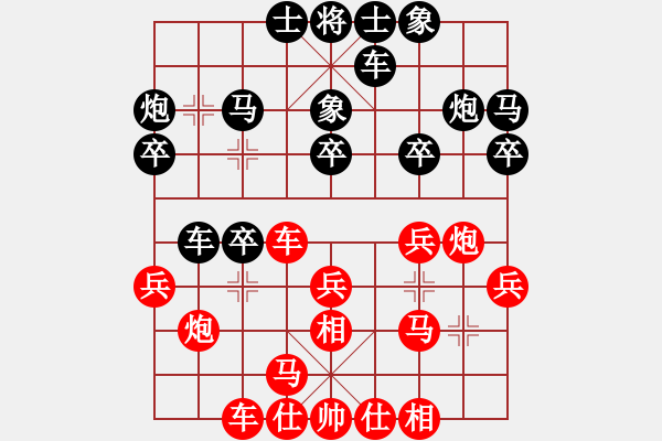 象棋棋譜圖片：陳春-勝-江山一局棋◆ - 步數(shù)：20 