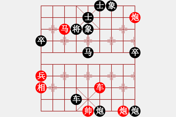 象棋棋譜圖片：鐘愛一生(2段)-負(fù)-長安棋社億(9段) - 步數(shù)：100 