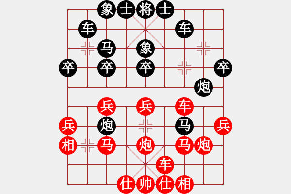 象棋棋譜圖片：鐘愛一生(2段)-負(fù)-長安棋社億(9段) - 步數(shù)：30 