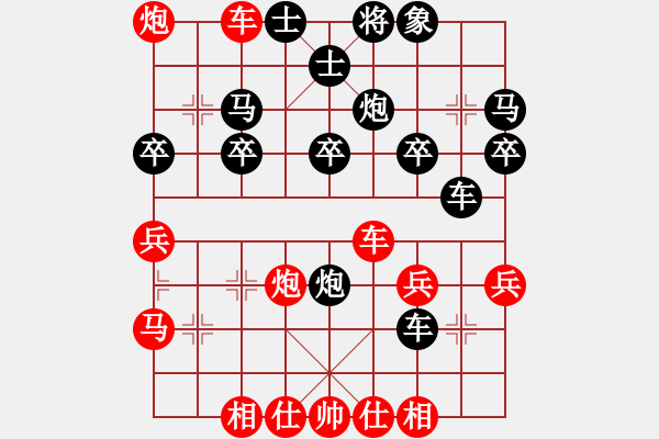 象棋棋譜圖片：橫才俊儒[292832991] -VS- 云淡風(fēng)清[411285154]（生日記憶11） - 步數(shù)：30 