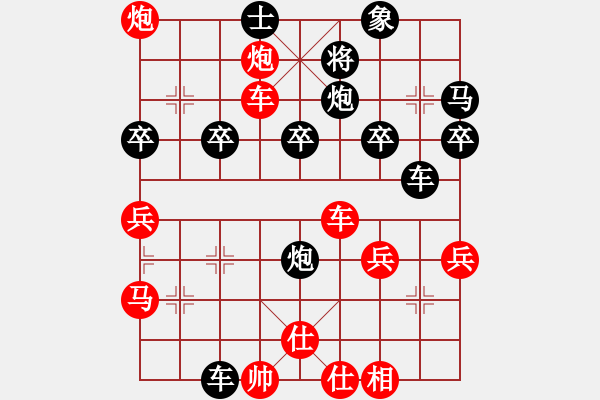 象棋棋譜圖片：橫才俊儒[292832991] -VS- 云淡風(fēng)清[411285154]（生日記憶11） - 步數(shù)：40 