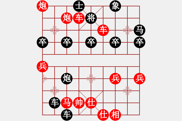 象棋棋譜圖片：橫才俊儒[292832991] -VS- 云淡風(fēng)清[411285154]（生日記憶11） - 步數(shù)：49 