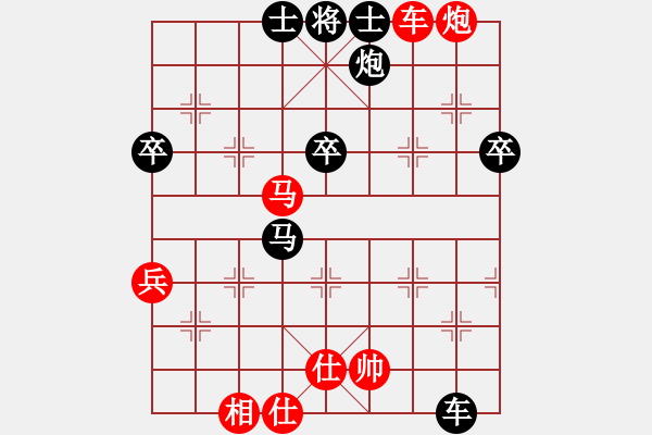 象棋棋譜圖片：碧血洗銀槍(人王)-和-華東小怪(9段) - 步數(shù)：90 