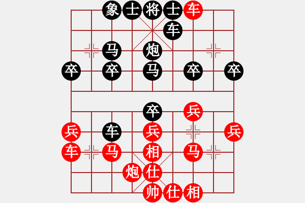 象棋棋谱图片：花旗参(无极) 和 漂流鸿船(北斗) - 步数：30 