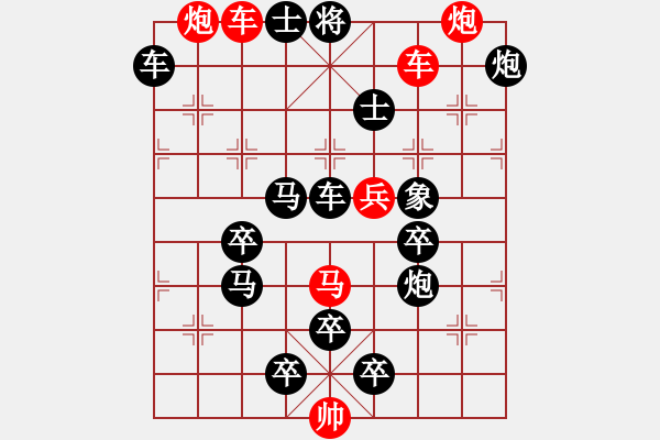 象棋棋譜圖片：左右雙槍將（王甸冰） - 步數(shù)：10 