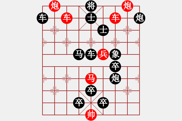 象棋棋譜圖片：左右雙槍將（王甸冰） - 步數(shù)：20 