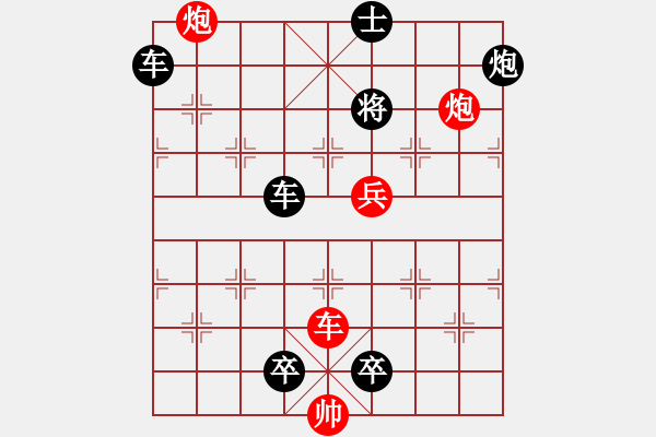 象棋棋譜圖片：左右雙槍將（王甸冰） - 步數(shù)：50 