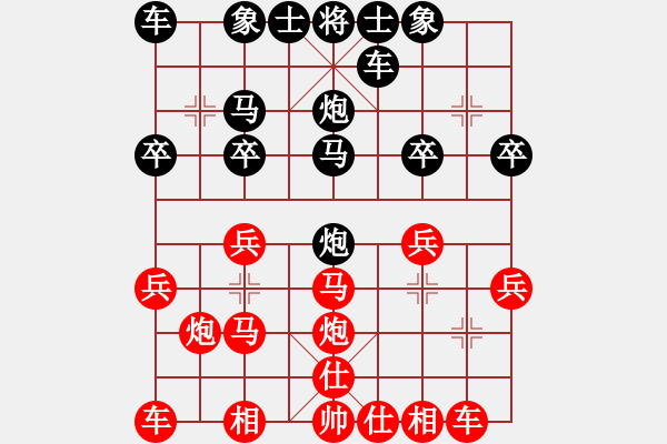 象棋棋譜圖片：金龍[915355462] -VS- 橫才俊儒[292832991] - 步數(shù)：20 