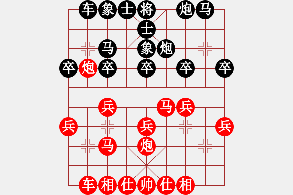 象棋棋譜圖片：2016.5.3.5甄永強(qiáng)先勝李彥平.pgn - 步數(shù)：20 