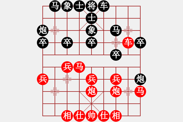 象棋棋譜圖片：神舟一號(hào)(月將)-和-求實(shí)(日帥) - 步數(shù)：30 