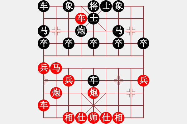 象棋棋譜圖片：橫才俊儒[292832991] -VS- 小薇[1518074771] - 步數(shù)：20 