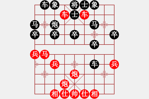 象棋棋譜圖片：橫才俊儒[292832991] -VS- 小薇[1518074771] - 步數(shù)：30 