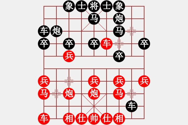 象棋棋譜圖片：和棋友交流的對(duì)局（有的著法軟件后面也認(rèn)可） - 步數(shù)：20 