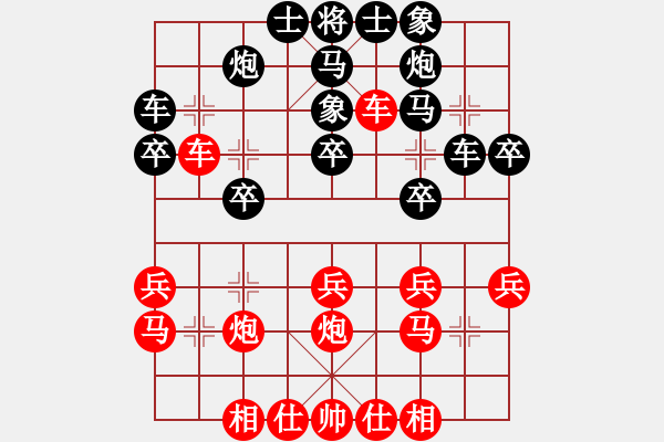 象棋棋譜圖片：和棋友交流的對(duì)局（有的著法軟件后面也認(rèn)可） - 步數(shù)：30 