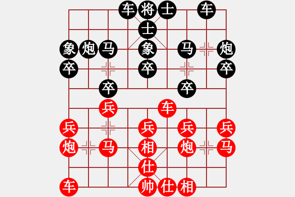 象棋棋譜圖片：沙漠狐紅負(fù)葬心【對(duì)兵轉(zhuǎn)兵底炮】 - 步數(shù)：20 