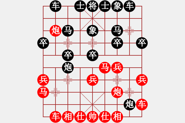 象棋棋譜圖片：bbboy002（業(yè)8-2） 先勝 李義云（業(yè)8-2） - 步數(shù)：20 