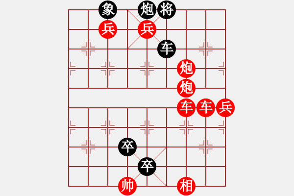 象棋棋譜圖片：帶子征西（zqhuang改進(jìn)局） - 步數(shù)：0 