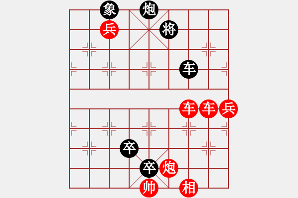 象棋棋譜圖片：帶子征西（zqhuang改進(jìn)局） - 步數(shù)：10 