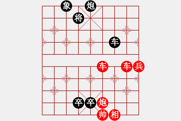 象棋棋譜圖片：帶子征西（zqhuang改進(jìn)局） - 步數(shù)：20 