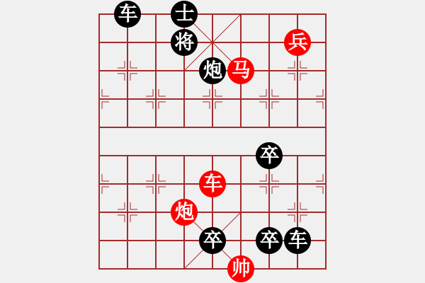 象棋棋譜圖片：【連將勝】精彩小局31-19-37（時(shí)鑫 試擬）★☆ - 步數(shù)：50 