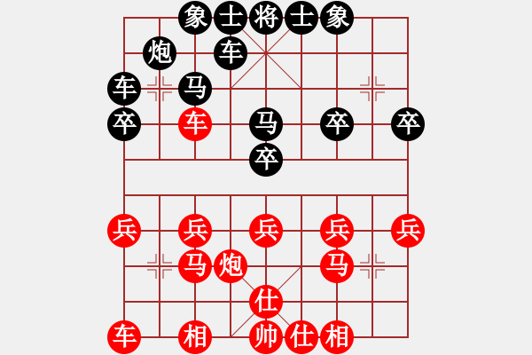 象棋棋譜圖片：亮玉　先負(fù)　柴溝第六 20100114晚A - 步數(shù)：20 