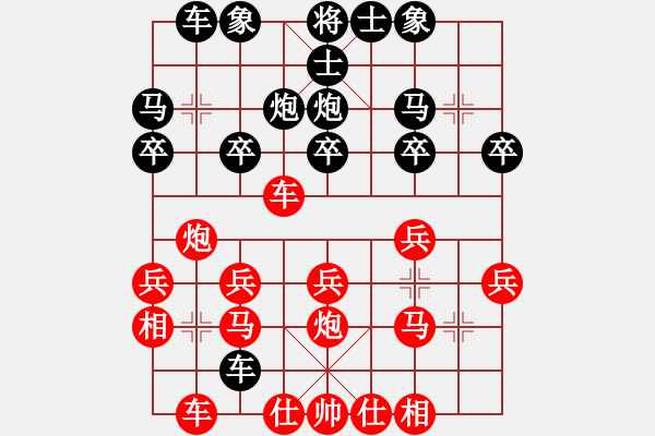 象棋棋譜圖片：第十輪北京張繼賓先勝河北甄海強(qiáng) - 步數(shù)：20 